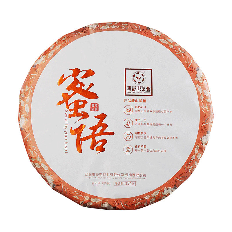 集豪屯 蜜語(yǔ) 普洱茶熟茶 357g_茶葉店加盟