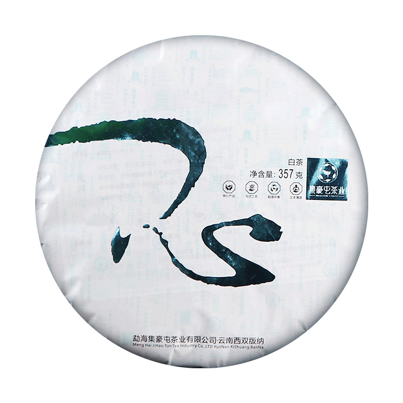 集豪屯 一心 云南白茶 357g_茶葉店加盟