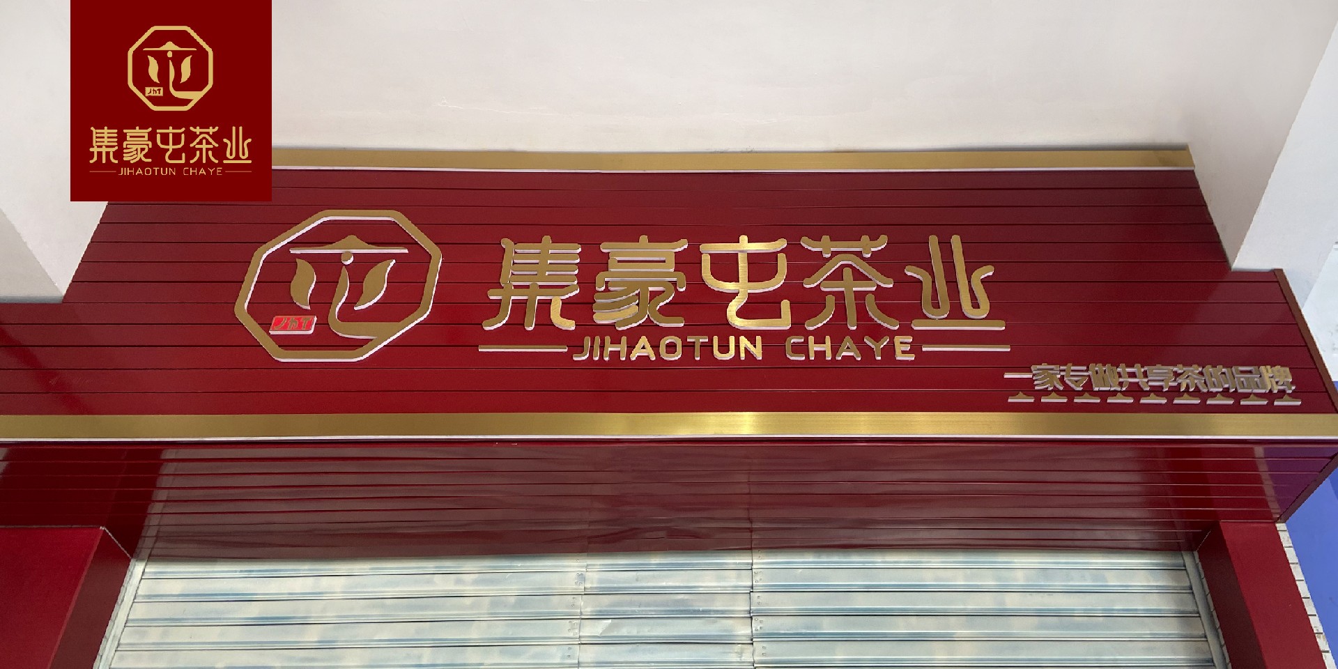 店鋪封面2.jpg