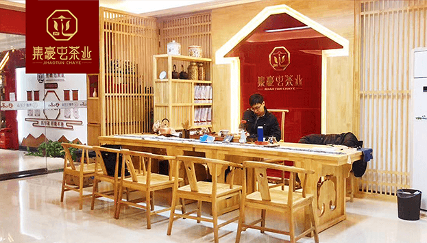 鄭州茶葉店加盟