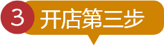 茶葉招商加盟