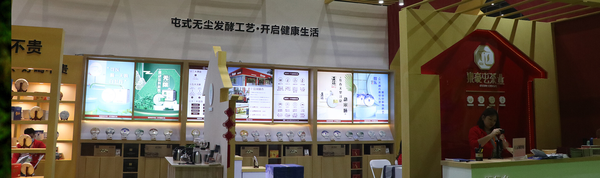 茶葉加盟
