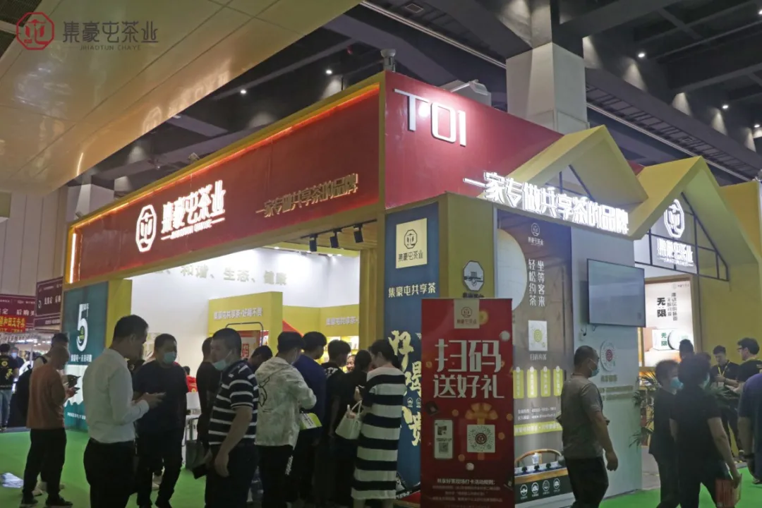 2021年鄭州春季茶博會(huì)圓滿結(jié)束，集豪屯茶業(yè)·未來(lái)可期