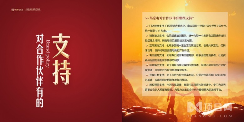 集豪屯茶業